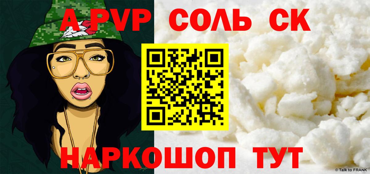 Alfa_PVP Соль  Вход с VPN  А ПВП  Изобильный 