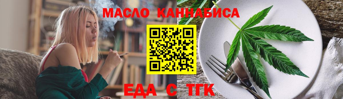 Изобильный  Еда ТГК конопля  Вход с VPN 