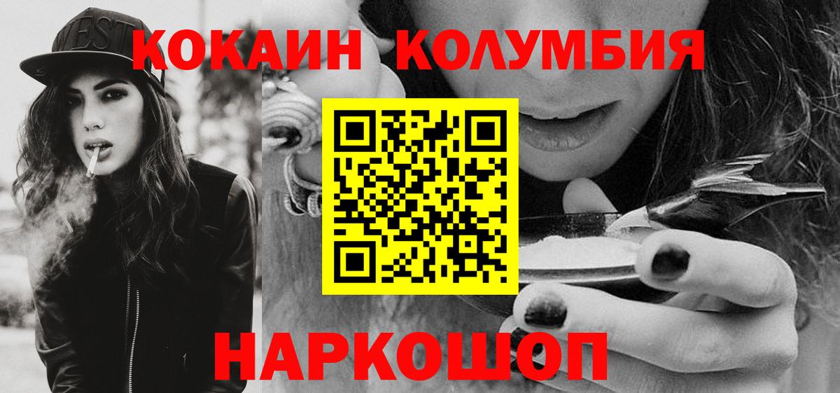 Cocaine Columbia  Вход с VPN  COCAIN 99%  Изобильный 