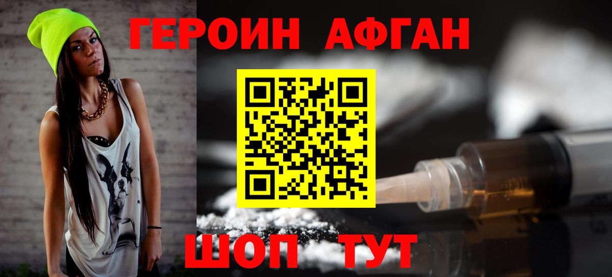 Изобильный  ГЕРОИН хмурый  Вход с VPN 