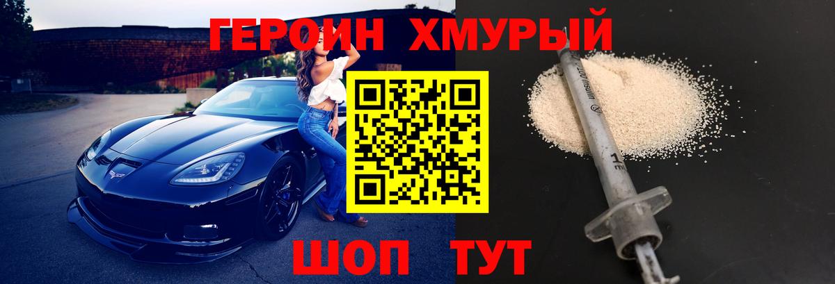 ГЕРОИН Афган Изобильный