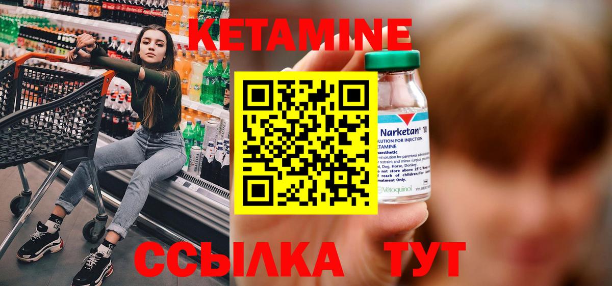 Изобильный  Кетамин VHQ  Вход с VPN 
