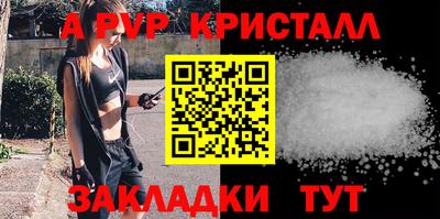 крисы Вышний Волочёк