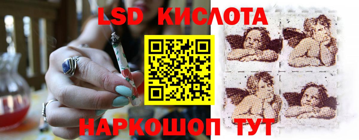Лсд 25 экстази кислота Изобильный