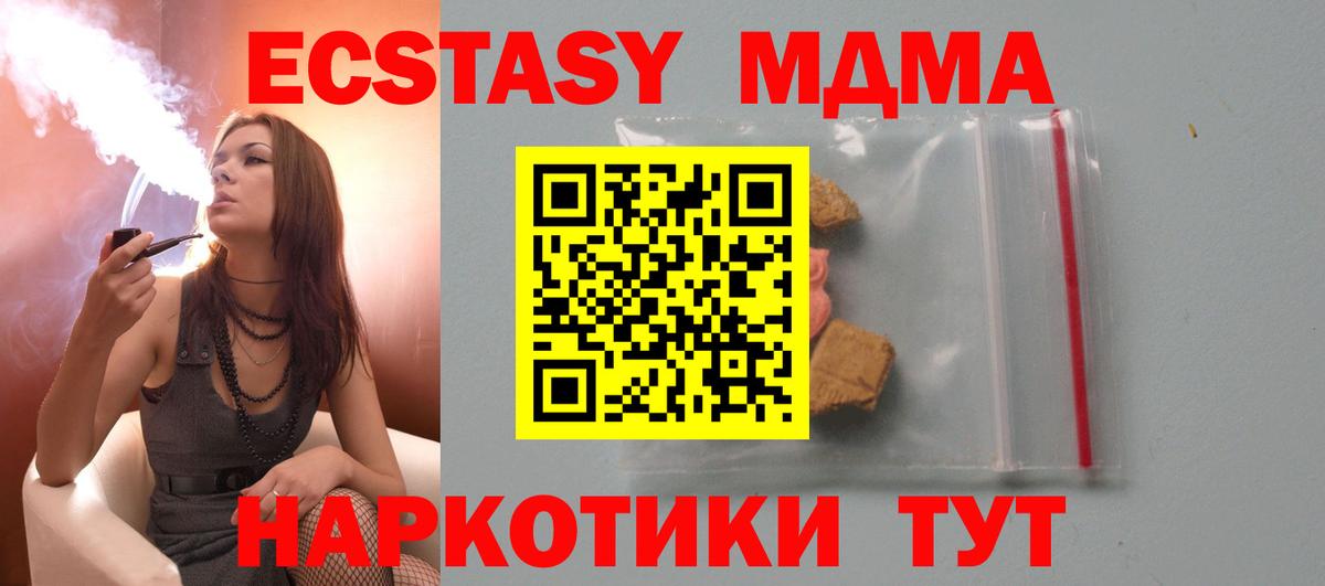 MDMA  MDMA кристаллы  Вход с VPN  MDMA кристаллы  Изобильный 