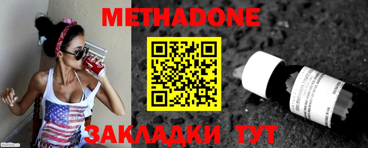 Изобильный  Метадон белоснежный  МЕГА   сайты даркнета как зайти  Вход с VPN 