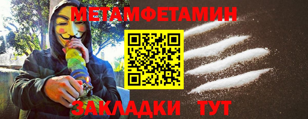 Метамфетамин мет  Вход с VPN  Изобильный  Метамфетамин мет 