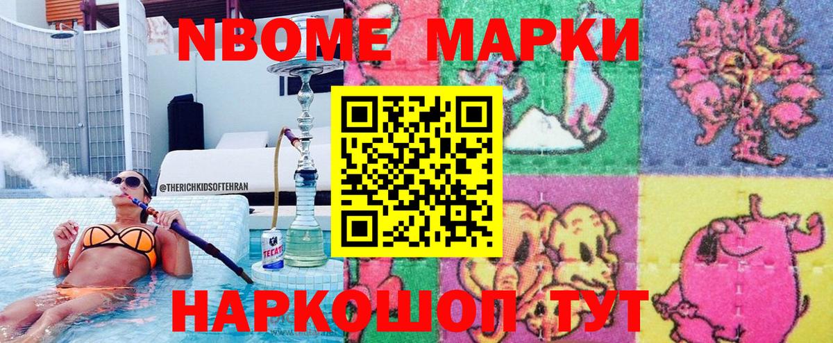 Марки NBOMe 1,5мг  как найти закладки  Изобильный  Вход с VPN 