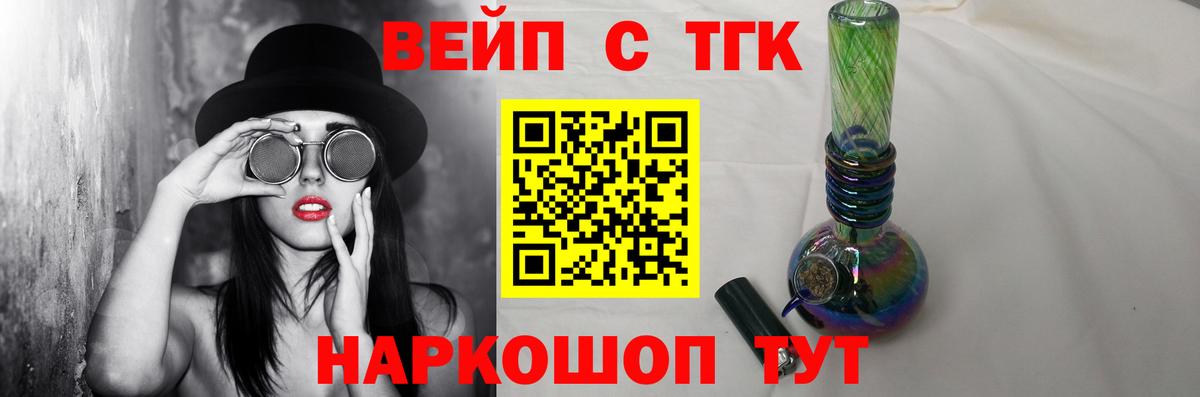 Изобильный  Дистиллят ТГК Wax  Вход с VPN 